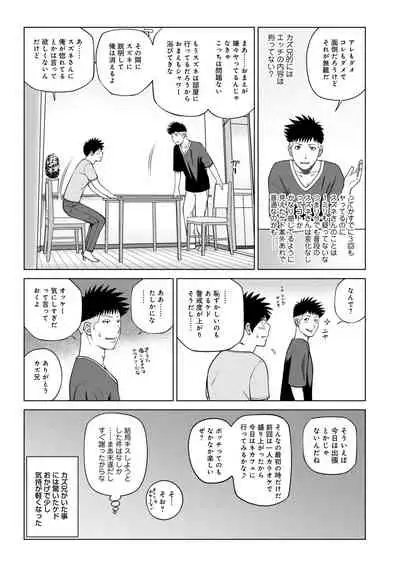 Haramase irai 〜 kanjite shimau hitodzuma-tachi 〜