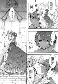 (C89) [TSF no F (Various)] TSF no F no Hon Sono 2