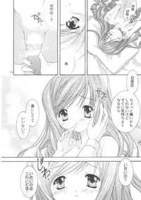 [NEKOMIYA (Nekomi Haruto)] LOVELY BABY (Sister Princess)