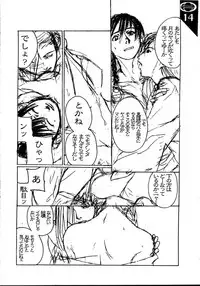 (C57) [AXZ (Various)] Under Blue 1.07C (Betterman)