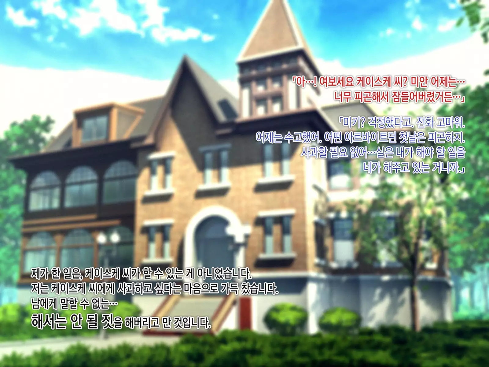 Kekkon no Mae ni Ichido Dake... Yakata no Aruji ni Netorareta Fiancee no Uso