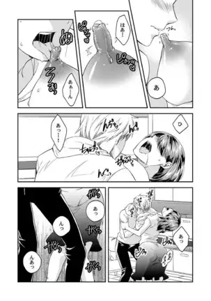 Dameyo, Otou-san ga Kizuichau…〜 Musuko no Iyarashi Douga wo Miteshimatta Gibo 〜1-6