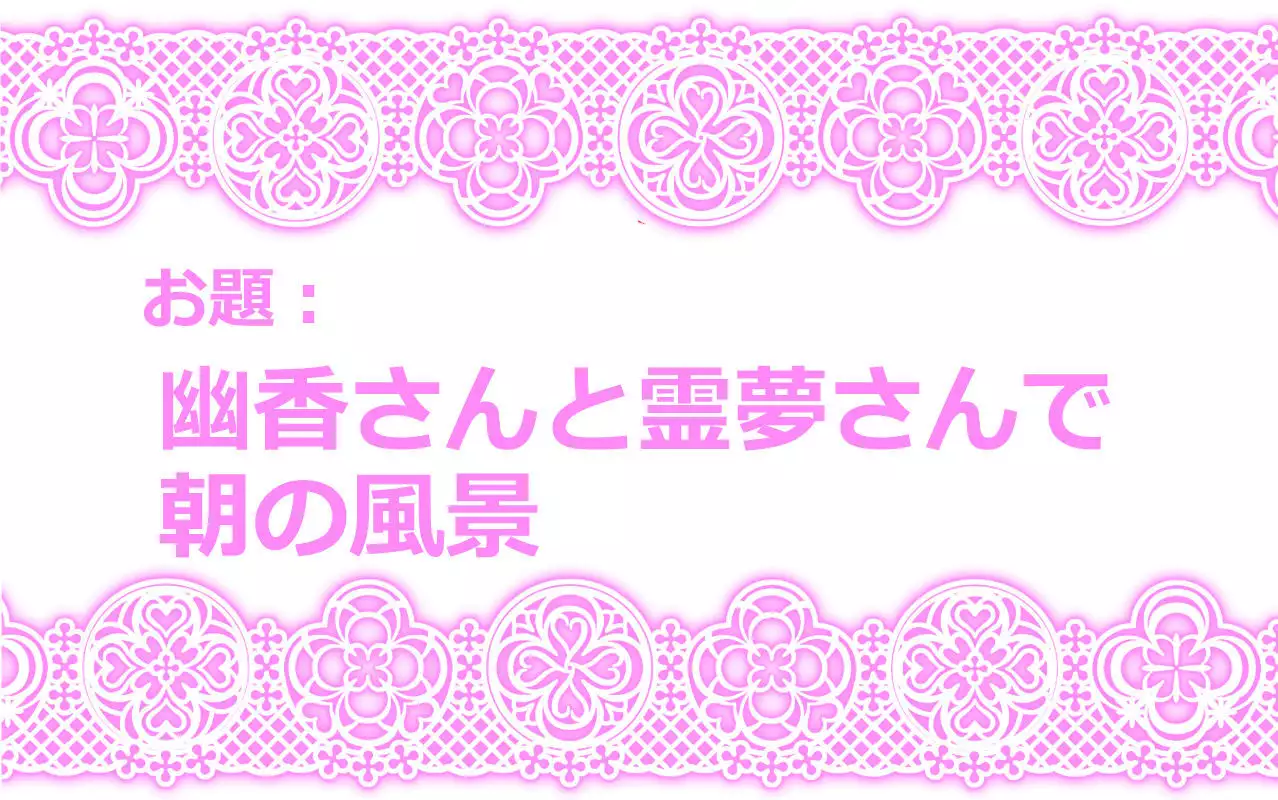 東方リクエストCG集６