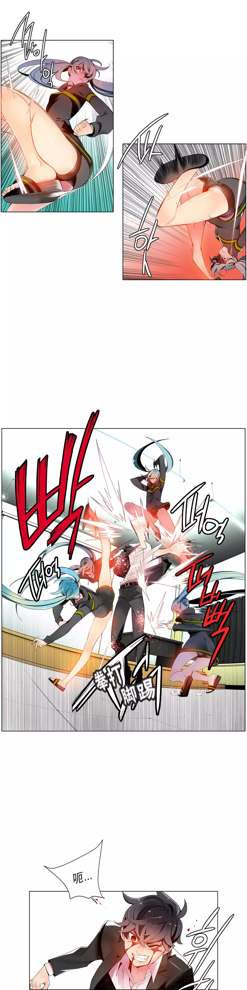 Lilith`s Cord | 莉莉丝的脐带 Ch.1-37