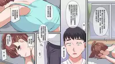 Hikkoshita Inaka de Rinjin no Kyonyuu Hitozuma to SEX Zanmai | 搬家來到郷下與鄰家的巨乳人开始妻盡情做愛