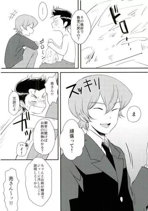 Oide, Kuramochi