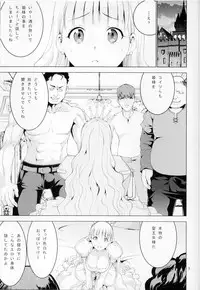 (C85) [Donzoko Kashiwa Meshi (Mask the J)] Ura HIMESAMA TO2 (Shining Wind)