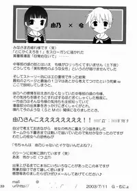 (C64) [Yumeno-Gotosi (various)] type:R-18 (Maria-sama ga Miteru)