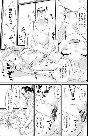 Pakotteko? Gyaruna musuko no kanojo wa douyara watashi no dekachin ga ki ni naru you de…