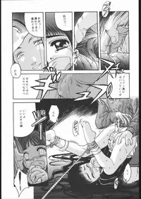 [Jiyuugaoka Shoutengai (Hiraki Naori)] Card Captor Sakura Blue Version (Cardcaptor Sakura)