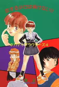 [Nekogen] Negative Lovers 4 ~Koisuru Shoujo wa Makenai!!~