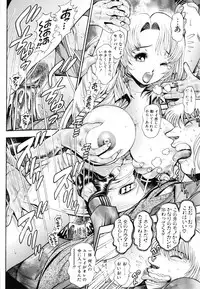 [Chataro] Oneesan wa Race Queen ❤