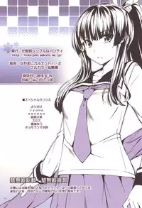 (CT13) [Hikakuteki Simple na Panty (Imonade Ryouchou)] Nayamashi Quartet 2 Rinkan Hen (Seto no Hanayome) [English]