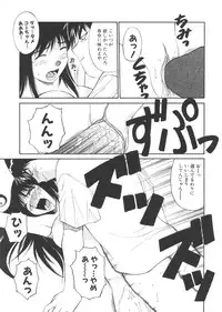 [Dai 25 Hohei Shidan] CHANGE! Saotome-kun