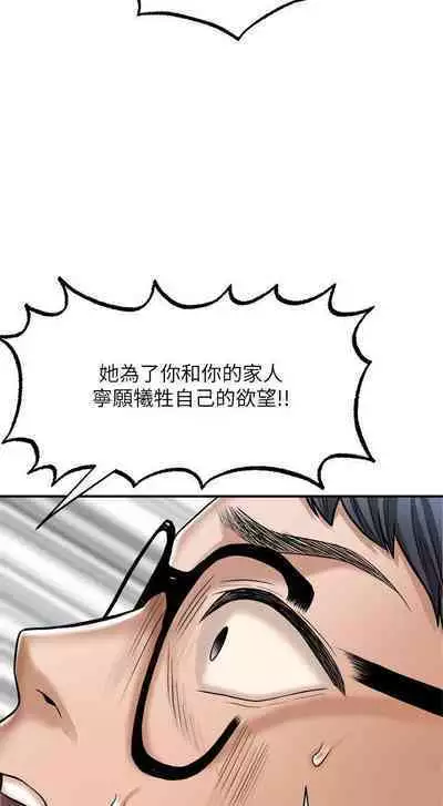 抑欲人妻41-50（完结）