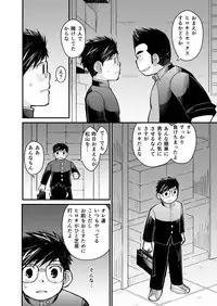 [Higedaihuku (Daihuku)] Megane ni Cellophane Tape [Digital]