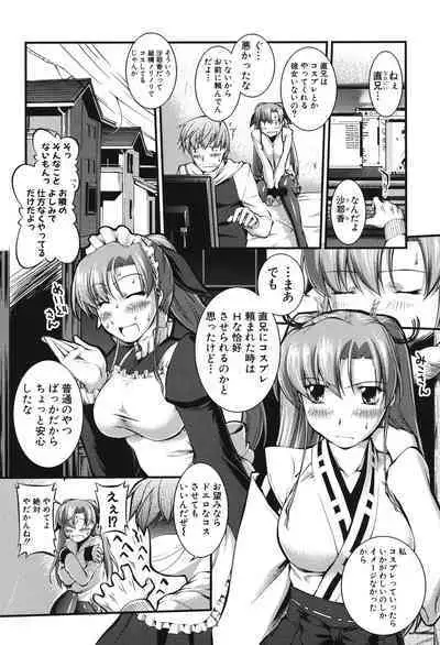 Onnakyoushi Inraku Premium