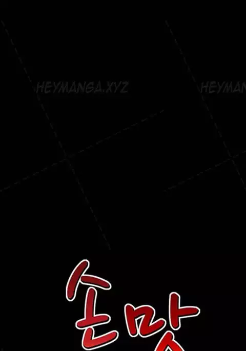 The Taste of Hands Ch.1-53