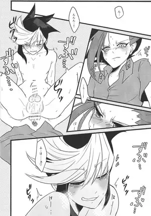 Ore no teisō o yatsu ga shin'ya ni neratte kita kudan ni tsuite