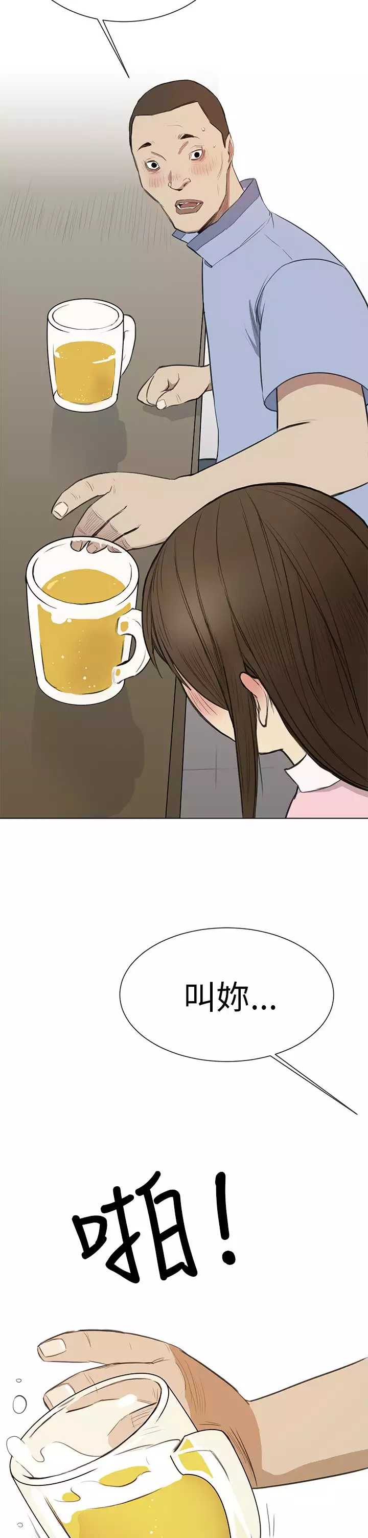 Si-Eun 诗恩 Ch.1~7