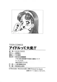 [Watanabe Wataru] Idol tte Taihen!!