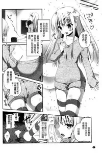 [Amanagi Seiji] Mannaka Namaiki | 淫穴裡面無套射精 [Chinese]