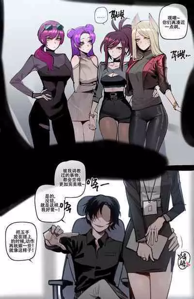 ratatatat74~！被制作人双手奉上的母猪K/DA女团（英雄联盟同人H·LC整合汉化组）