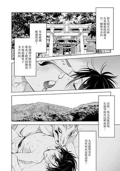 Himekoi | 秘之恋 Ch. 1-3