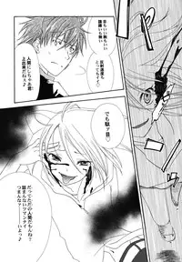 [Kirihara Kotori] fuyunoageha