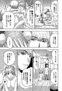 [Yuunagi Kahoru] Koiboshi