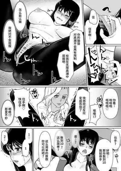 Sennyuu Sousakan Karen Zecchou no Anji