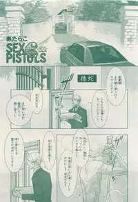 MAGAZINE BE×BOY 2015-04