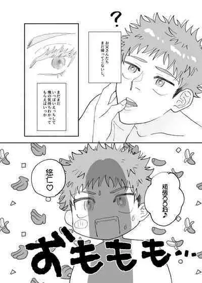 Datte Daisuki Nandamon