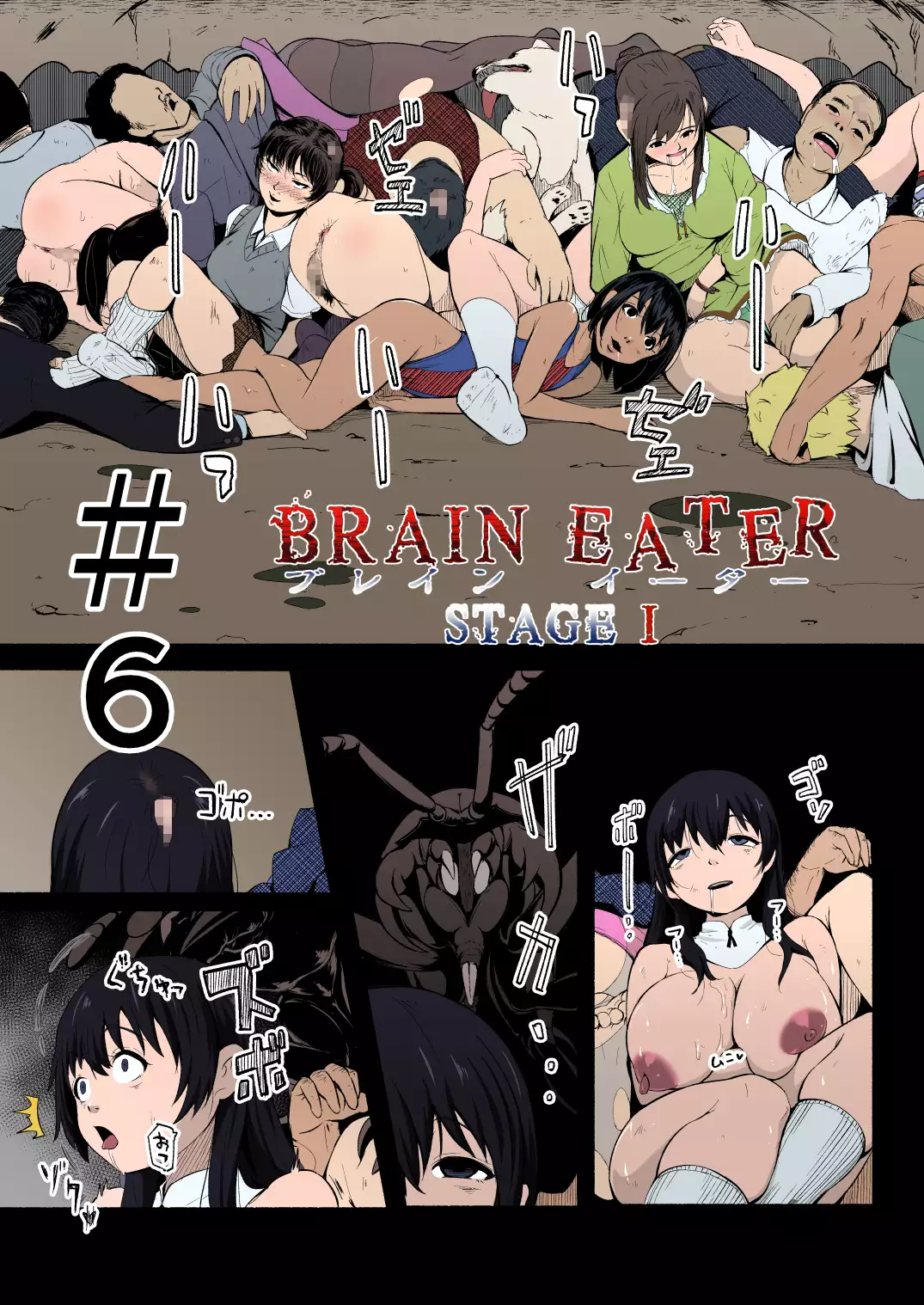 Brain Eater Stage 1 #5-6