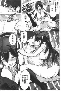 [Maruwa Tarou] Subete o Anata ni - Saving All My Love for You [Chinese]