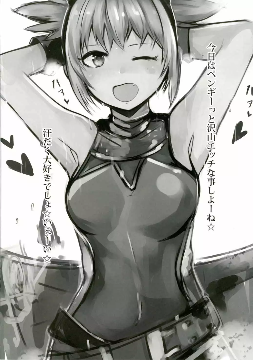 Jiita-chan no Ima no wa Kore!