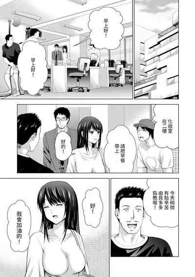 Boku no Kanojo ga Fuzaichuu ni, Kanojo no Shinyuu no AV Joyuu to Hamemakutta Hibi no Danpen Ch. 1-7