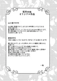 (C81)[Suzume no Miya] Made in Wonderland 1