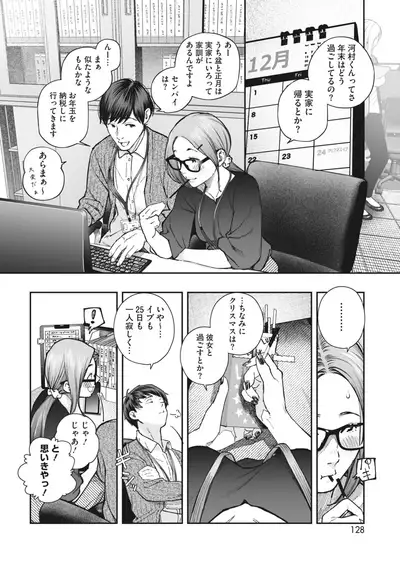 COMIC HOTMILK 2022-06