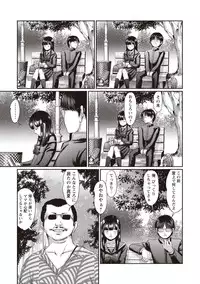 [Shinjima Saki] Problem [Digital]