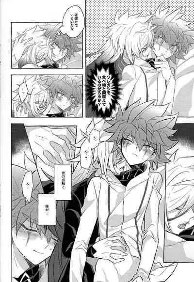 (Chou Ore no Turn 2024) [nerumanekin (Kurume)] Hon'no-teki gurabiteshon (Yu-Gi-Oh! GO RUSH!!!)