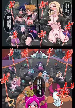 汚された聖泉 AFTERDARK