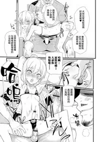 [Coin Rand] Hama no Ojisan!! (Gekkan Web Otoko no Ko-llection! S Vol. 06) [Chinese] [夜願漢化] [Digital]