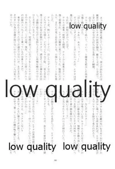 またタレる残滓