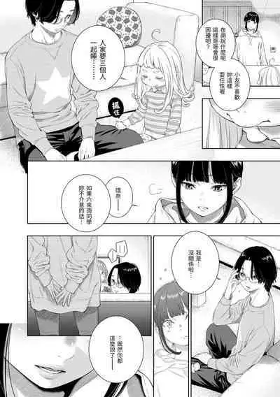 [Key] Fukanzen Marble - An immature marble | 不完全大理石 [Chinese] [Decensored] [Digital]