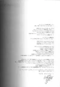 (C89) [FRAC (Motomiya Mitsuki)] Sennen Oukoku Meimou (Sennen Sensou Aigis) [Chinese] [嗶咔嗶咔漢化組]