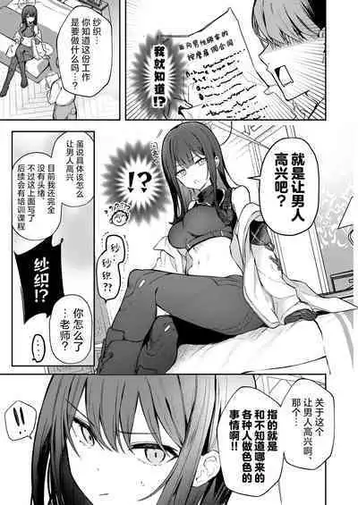 Akenai Yoru wo Owarasete…. | 重新照亮这无尽的黑夜…。