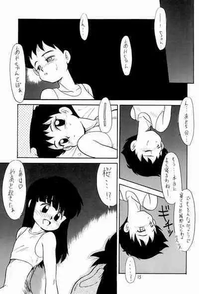 BAR CODE inn Kaiteiban