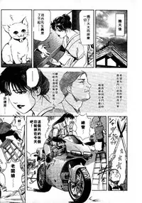 [Misaki Yukihiro, Kashiwabara Rei] Tsuyako no Yu 1 | 艷子的温泉 1 [Chinese]