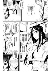 [Fuetakishi] Futari no Hoken (COMIC X-EROS #24) [Chinese] [空気系☆漢化]
